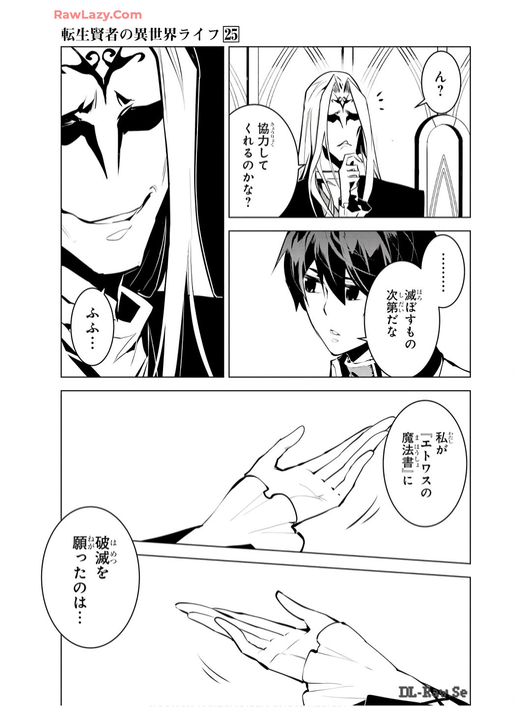 転生賢者の異世界ライフ～第二の職業を得て、世界最強になりました～ - raw - 第75話 - https://jpee.aabb.to/JPEE/7500054/miy2i4vsocm.jpg