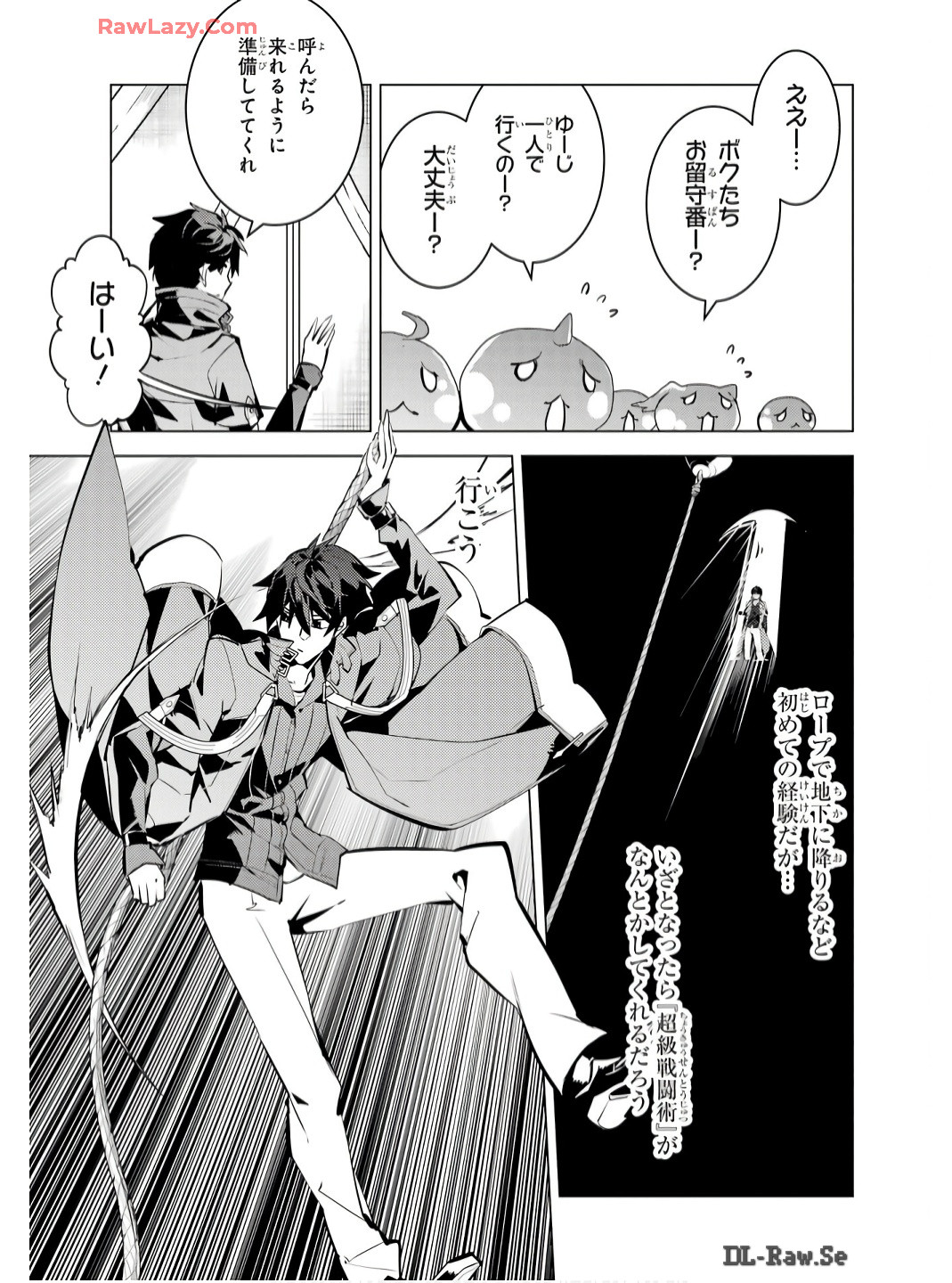 転生賢者の異世界ライフ～第二の職業を得て、世界最強になりました～ - raw - 第75話 - https://jpee.aabb.to/JPEE/7500054/no3t4z4hm24.jpg