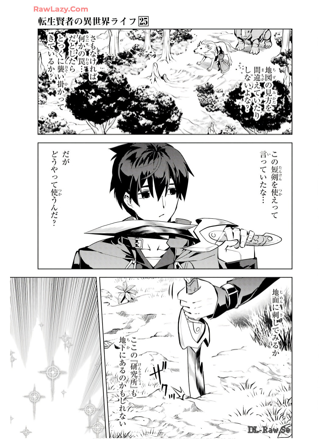 転生賢者の異世界ライフ～第二の職業を得て、世界最強になりました～ - raw - 第75話 - https://jpee.aabb.to/JPEE/7500054/nvu30ewuej2.jpg