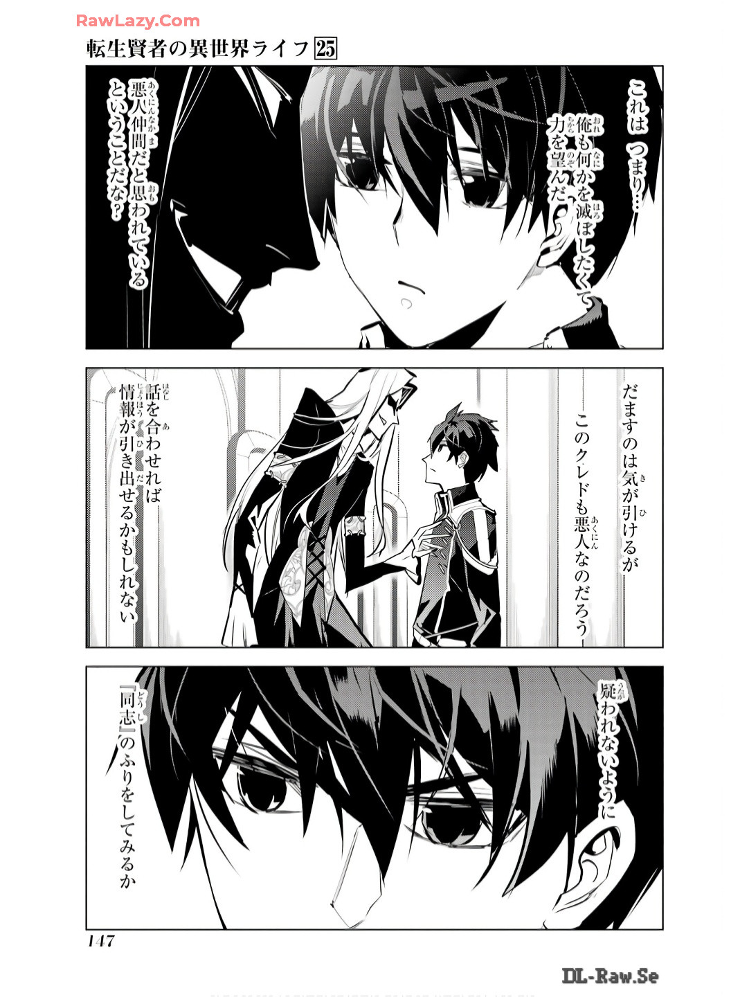転生賢者の異世界ライフ～第二の職業を得て、世界最強になりました～ - raw - 第75話 - https://jpee.aabb.to/JPEE/7500054/nynycc2twrj.jpg