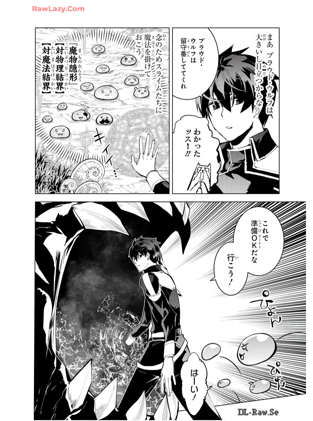 転生賢者の異世界ライフ～第二の職業を得て、世界最強になりました～ - raw - 第75話 - https://jpee.aabb.to/JPEE/7500054/ou0fho01psv.jpg