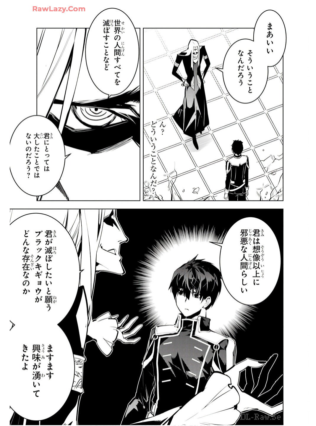 転生賢者の異世界ライフ～第二の職業を得て、世界最強になりました～ - raw - 第75話 - https://jpee.aabb.to/JPEE/7500054/pqz0wcob5jp.jpg