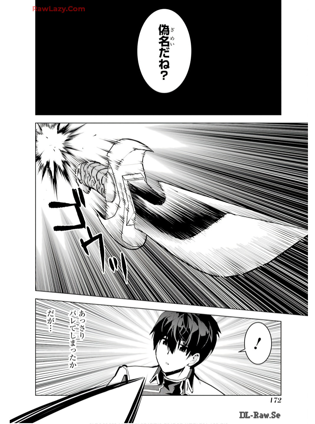 転生賢者の異世界ライフ～第二の職業を得て、世界最強になりました～ - raw - 第75話 - https://jpee.aabb.to/JPEE/7500054/pzczaye3iis.jpg