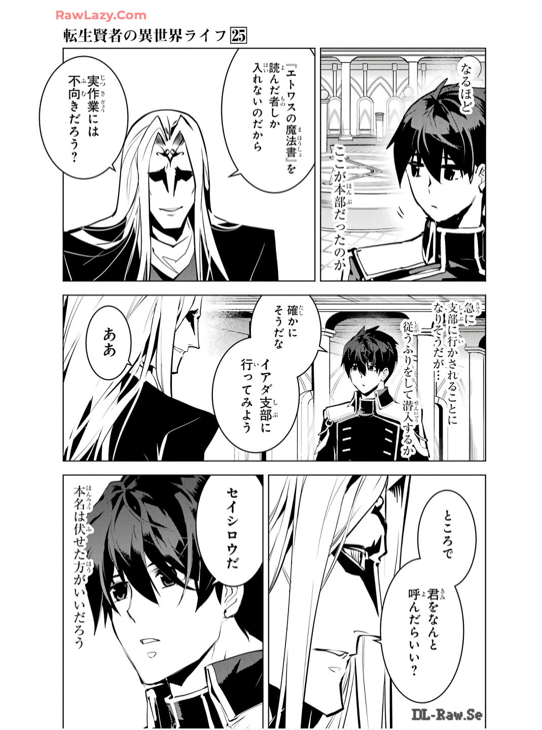 転生賢者の異世界ライフ～第二の職業を得て、世界最強になりました～ - raw - 第75話 - https://jpee.aabb.to/JPEE/7500054/q4xlofzeo3e.jpg