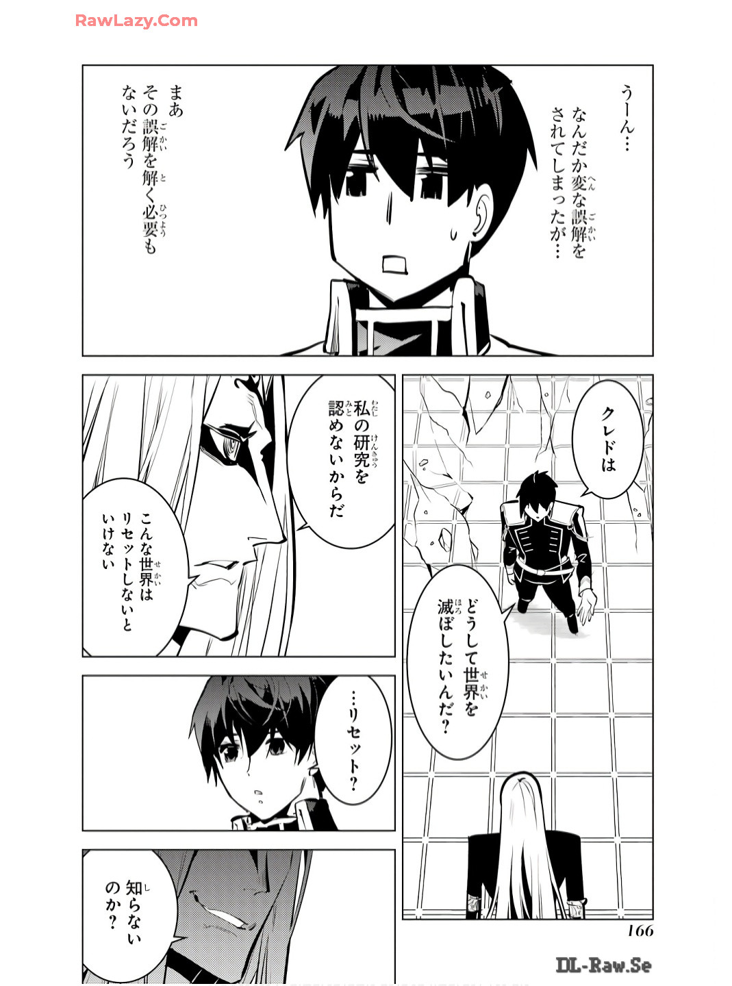 転生賢者の異世界ライフ～第二の職業を得て、世界最強になりました～ - raw - 第75話 - https://jpee.aabb.to/JPEE/7500054/qoonq0heh02.jpg