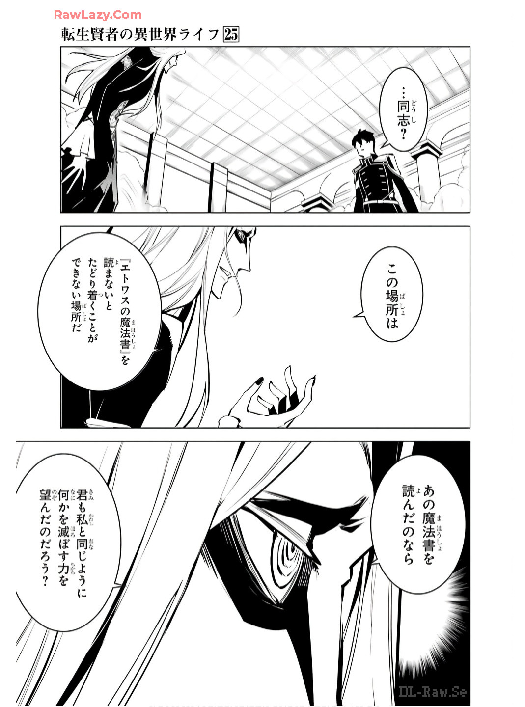転生賢者の異世界ライフ～第二の職業を得て、世界最強になりました～ - raw - 第75話 - https://jpee.aabb.to/JPEE/7500054/tzxjfnnxvah.jpg