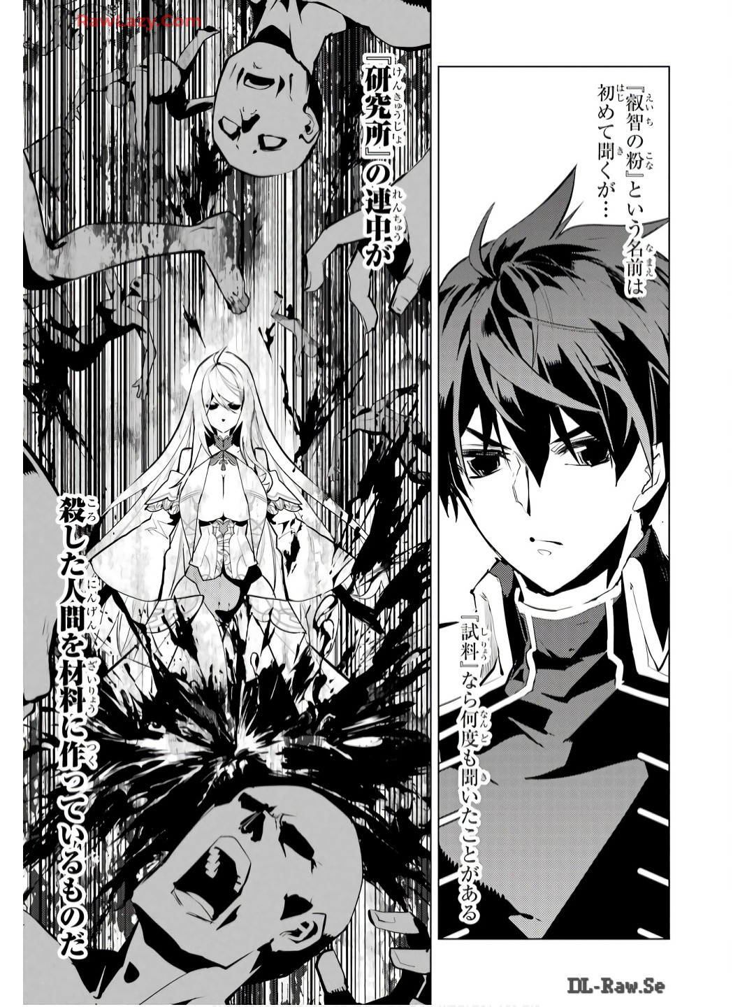 転生賢者の異世界ライフ～第二の職業を得て、世界最強になりました～ - raw - 第75話 - https://jpee.aabb.to/JPEE/7500054/u03rjcgloai.jpg