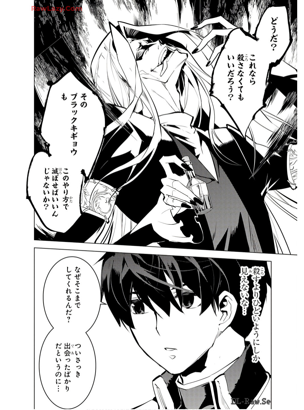 転生賢者の異世界ライフ～第二の職業を得て、世界最強になりました～ - raw - 第75話 - https://jpee.aabb.to/JPEE/7500054/ufkctrstzo5.jpg