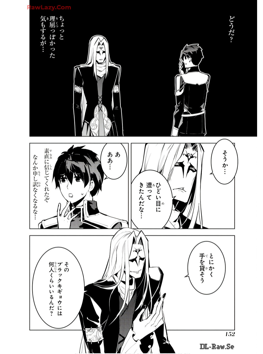転生賢者の異世界ライフ～第二の職業を得て、世界最強になりました～ - raw - 第75話 - https://jpee.aabb.to/JPEE/7500054/ugn52d4ns2b.jpg