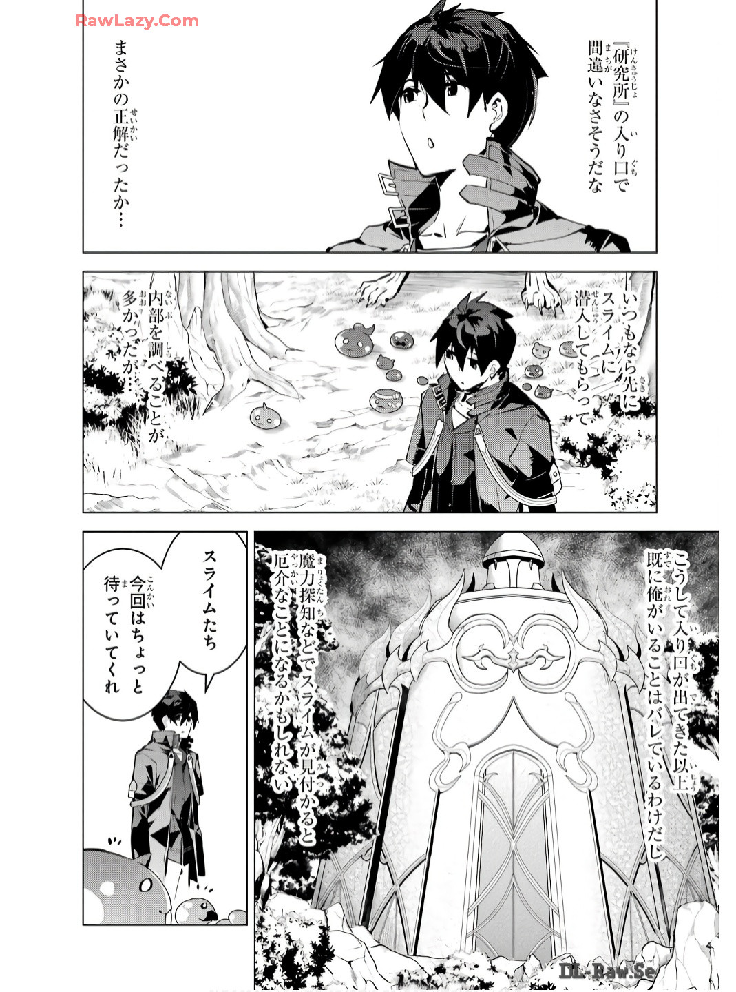 転生賢者の異世界ライフ～第二の職業を得て、世界最強になりました～ - raw - 第75話 - https://jpee.aabb.to/JPEE/7500054/w43gpbighlq.jpg