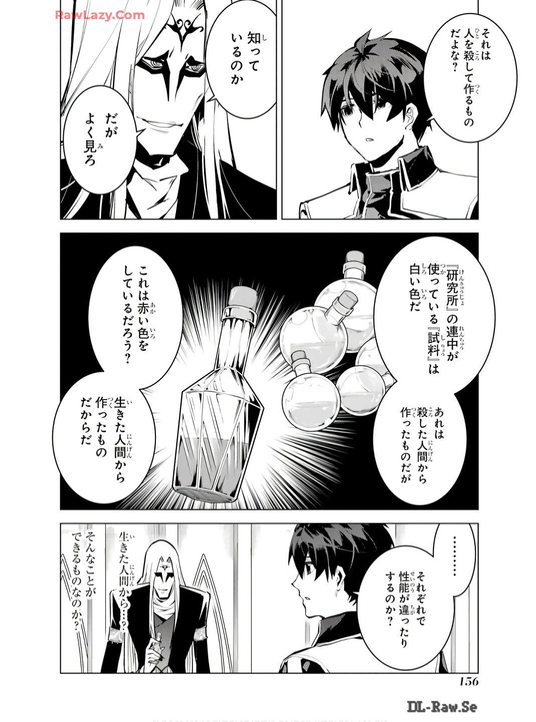 転生賢者の異世界ライフ～第二の職業を得て、世界最強になりました～ - raw - 第75話 - https://jpee.aabb.to/JPEE/7500054/w4fnqxkvfh5.jpg