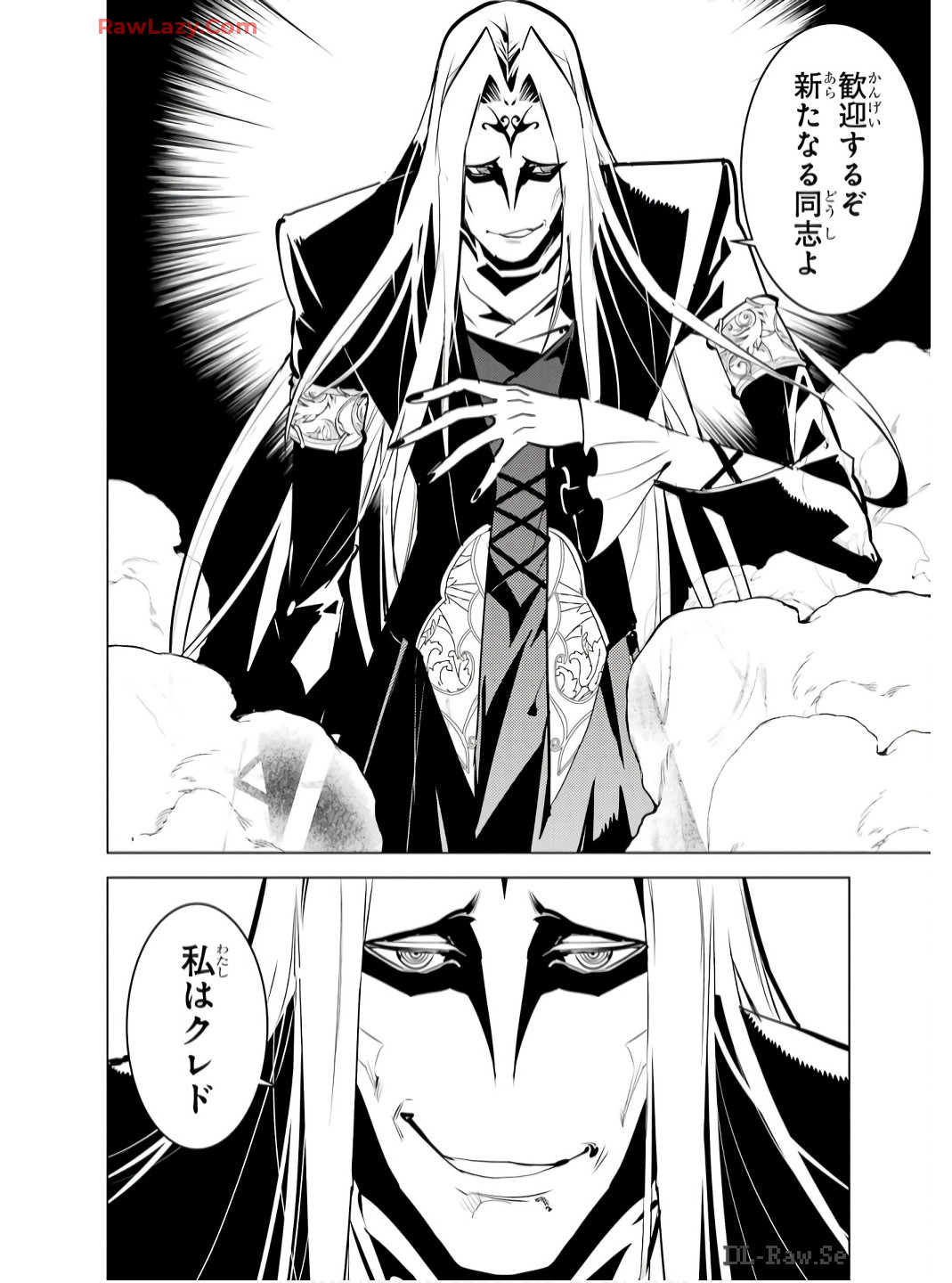 転生賢者の異世界ライフ～第二の職業を得て、世界最強になりました～ - raw - 第75話 - https://jpee.aabb.to/JPEE/7500054/y3qn1fycin3.jpg