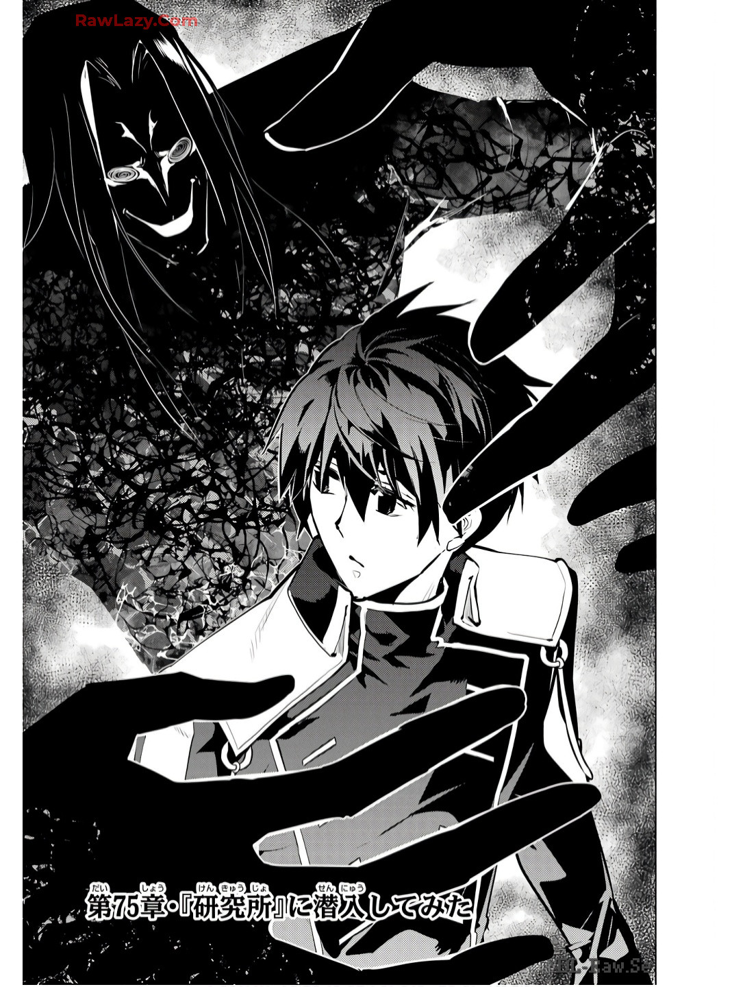 転生賢者の異世界ライフ～第二の職業を得て、世界最強になりました～ - raw - 第75話 - https://jpee.aabb.to/JPEE/7500054/yyvdj5vmbez.jpg