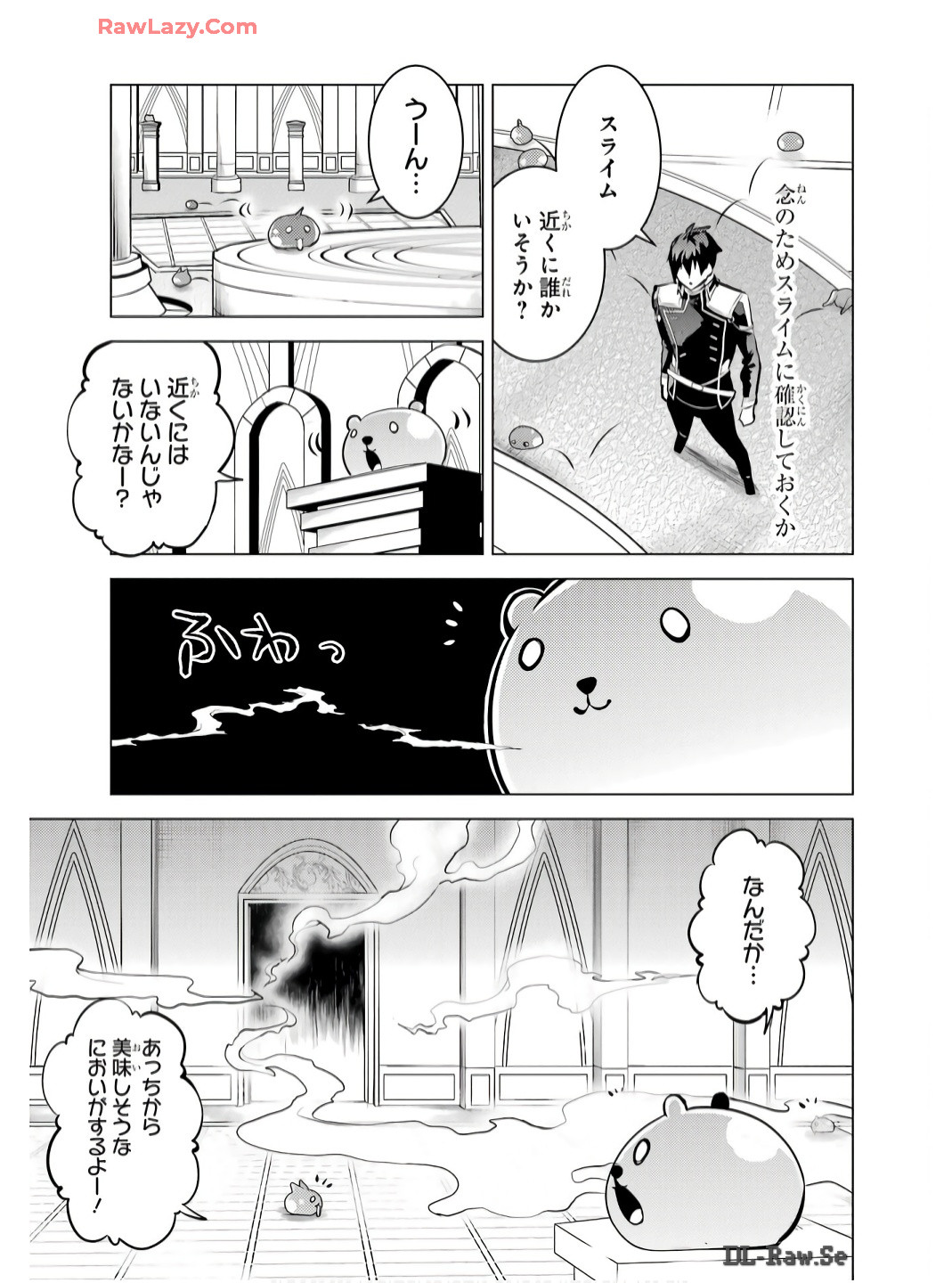 転生賢者の異世界ライフ～第二の職業を得て、世界最強になりました～ - raw - 第75話 - https://jpee.aabb.to/JPEE/7500054/yzetvdq1hf0.jpg