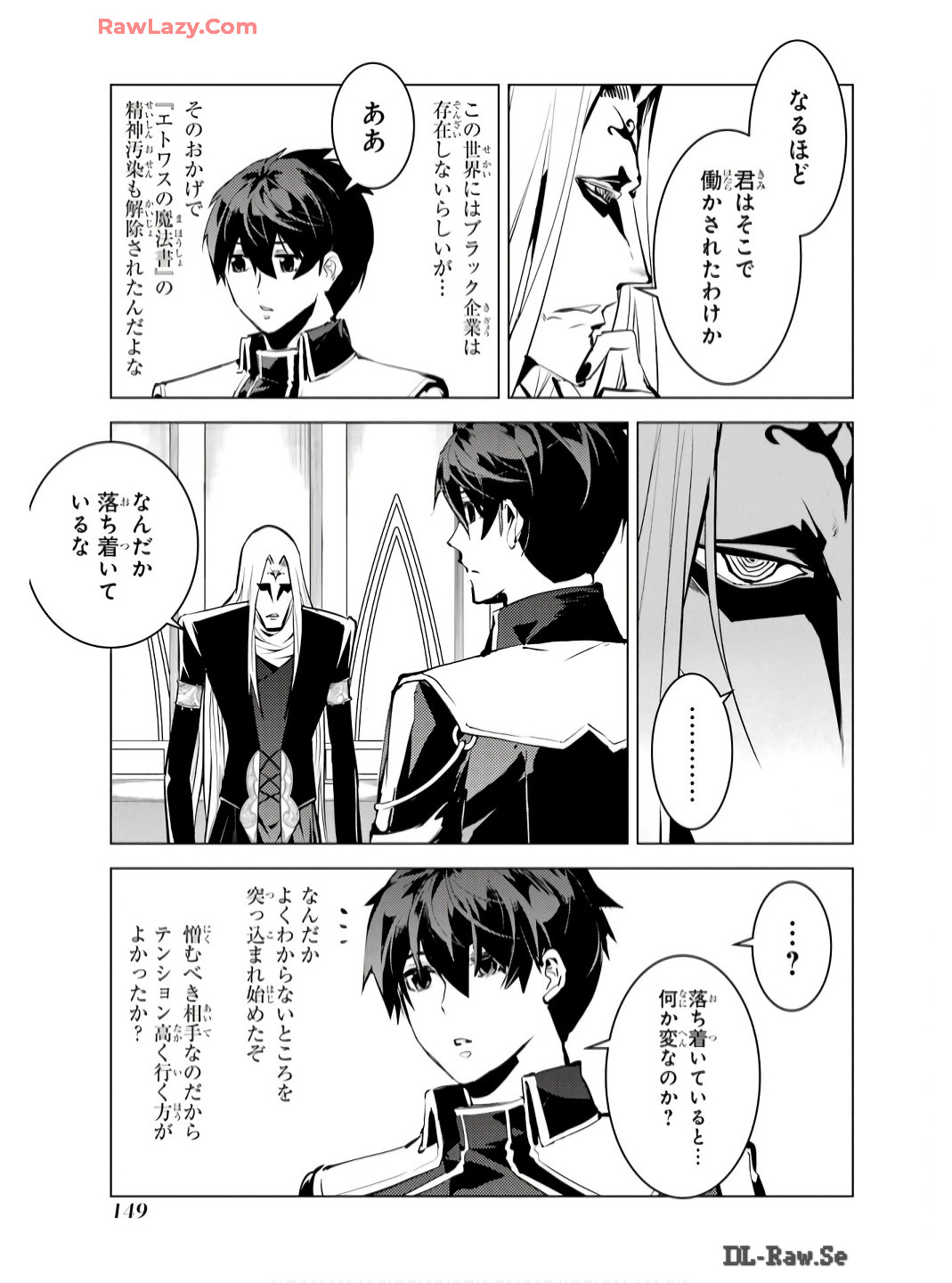 転生賢者の異世界ライフ～第二の職業を得て、世界最強になりました～ - raw - 第75話 - https://jpee.aabb.to/JPEE/7500054/z03fkgxq1rn.jpg