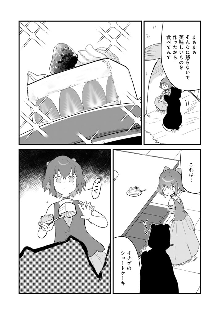 くま　クマ　熊　ベアー - raw - 第112話 - https://jpee.aabb.to/JPEE/75001/45gx3zlmvsm.jpg