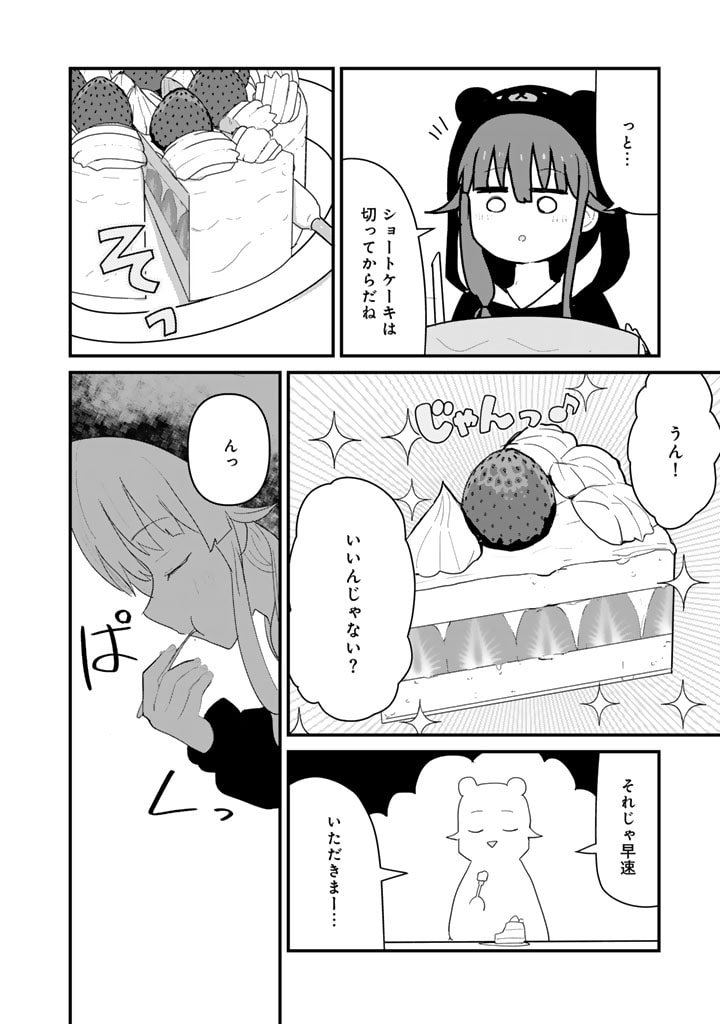 くま　クマ　熊　ベアー - raw - 第112話 - https://jpee.aabb.to/JPEE/75001/acwclrqgyft.jpg