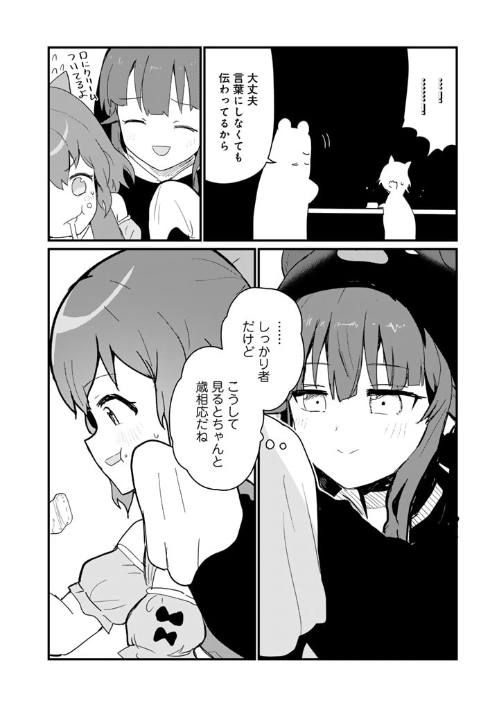 くま　クマ　熊　ベアー - raw - 第112話 - https://jpee.aabb.to/JPEE/75001/amde5hskf1a.jpg