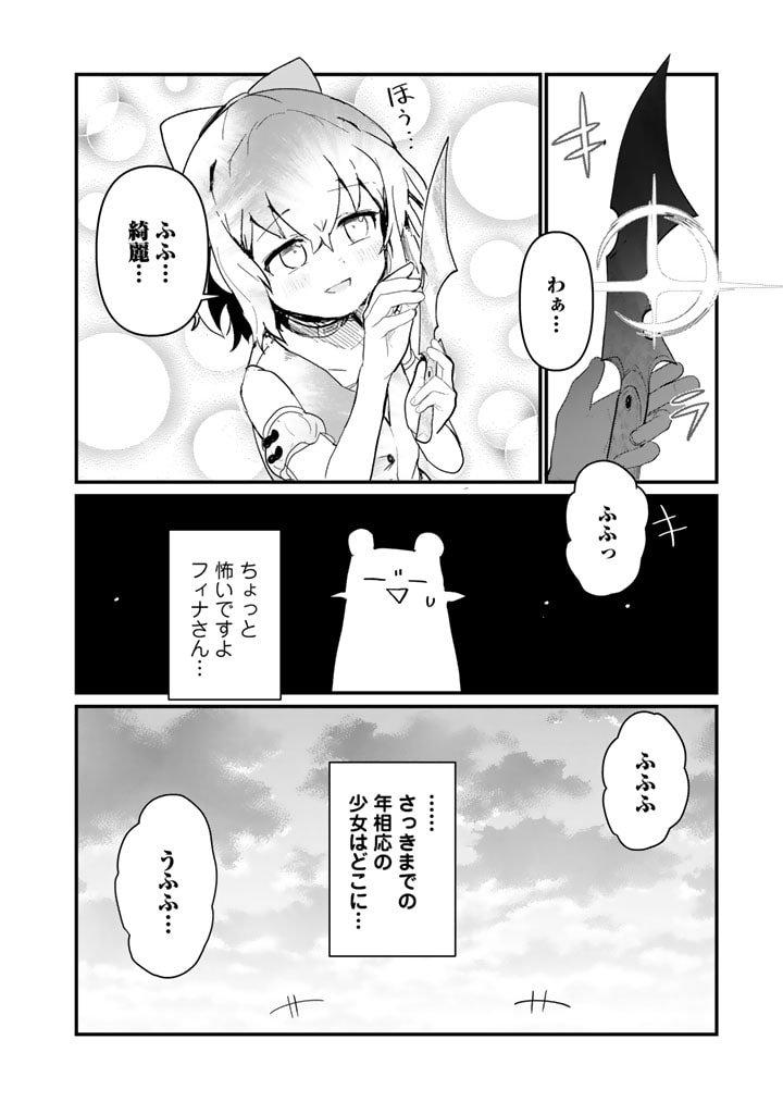 くま　クマ　熊　ベアー - raw - 第112話 - https://jpee.aabb.to/JPEE/75001/cs521pinudc.jpg