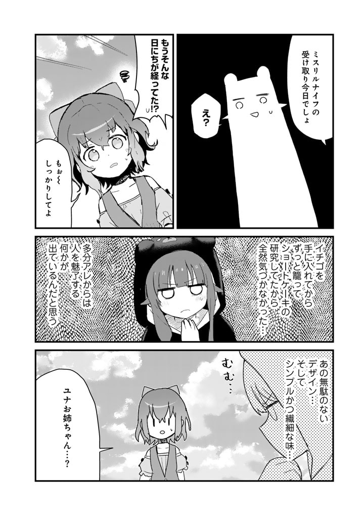 くま　クマ　熊　ベアー - raw - 第112話 - https://jpee.aabb.to/JPEE/75001/ui23wxksooi.jpg