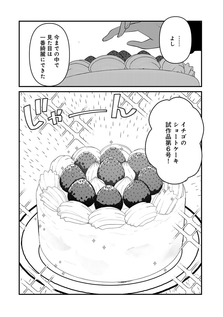くま　クマ　熊　ベアー - raw - 第112話 - https://jpee.aabb.to/JPEE/75001/zhogi0wgzy0.jpg