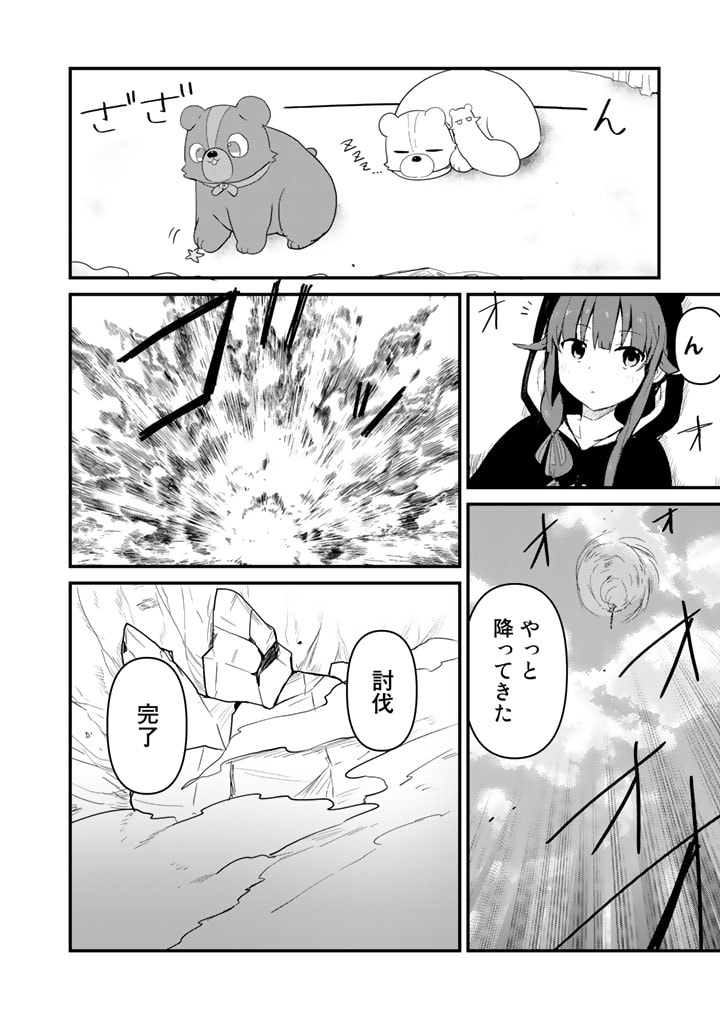 くま　クマ　熊　ベアー - raw - 第107話 - https://jpee.aabb.to/JPEE/75003/1y42vytv4i3.jpg