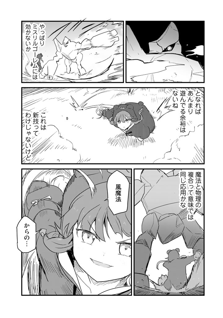 くま　クマ　熊　ベアー - raw - 第107話 - https://jpee.aabb.to/JPEE/75003/3xxeuif4skn.jpg