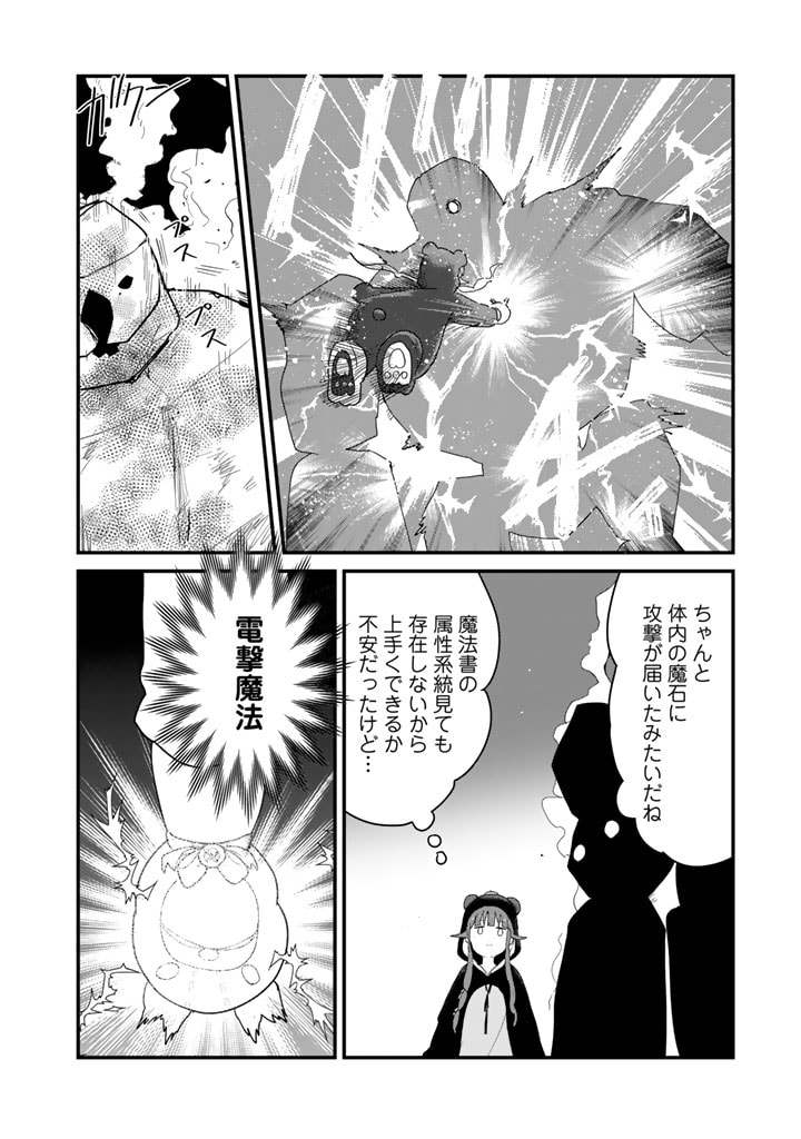 くま　クマ　熊　ベアー - raw - 第107話 - https://jpee.aabb.to/JPEE/75003/acwsizromip.jpg