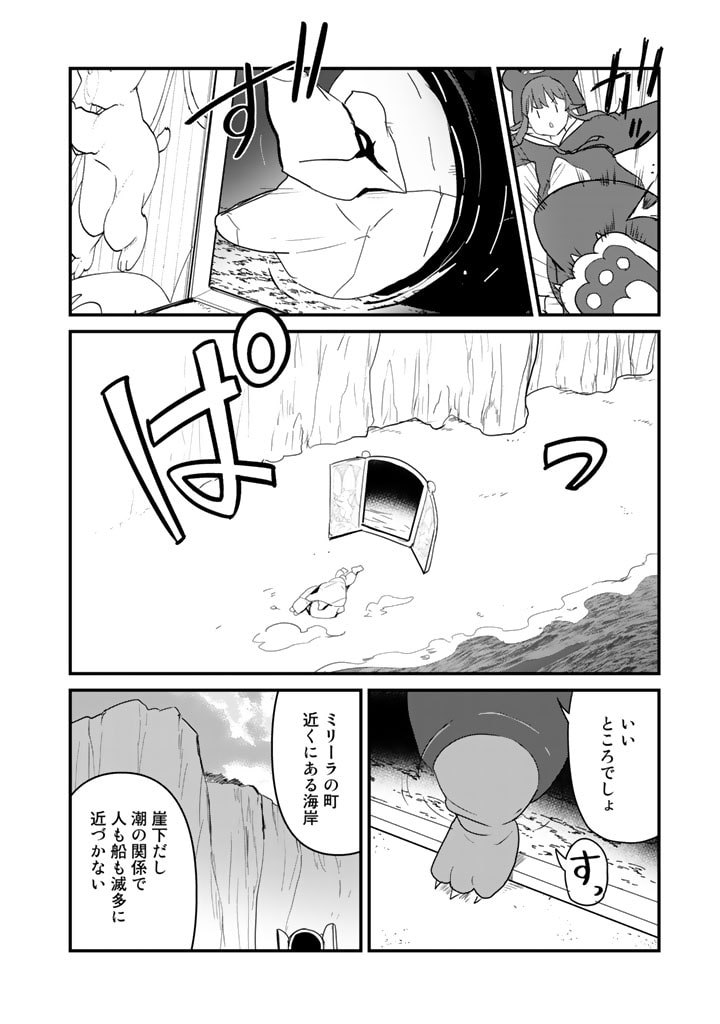 くま　クマ　熊　ベアー - raw - 第107話 - https://jpee.aabb.to/JPEE/75003/ccsjzg3zjee.jpg