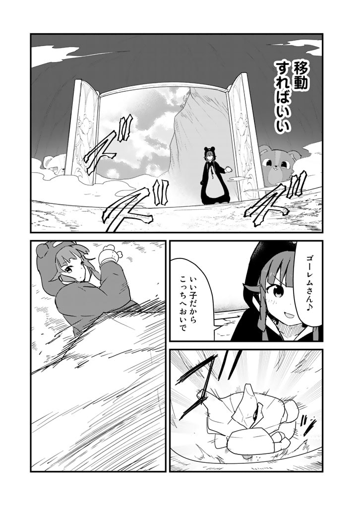 くま　クマ　熊　ベアー - raw - 第107話 - https://jpee.aabb.to/JPEE/75003/eqfpane3uvx.jpg