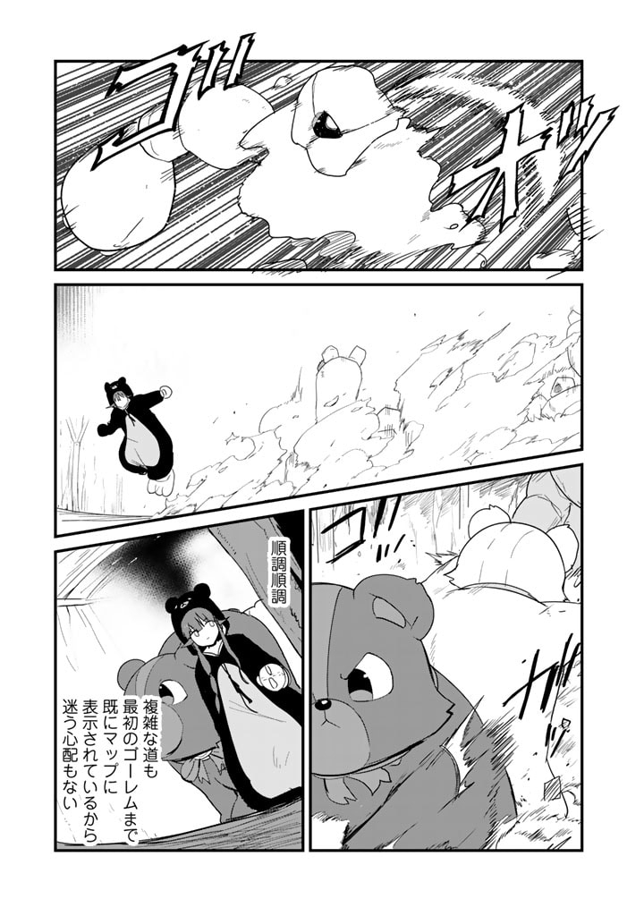 くま　クマ　熊　ベアー - raw - 第107話 - https://jpee.aabb.to/JPEE/75003/got2gmkmy3n.jpg