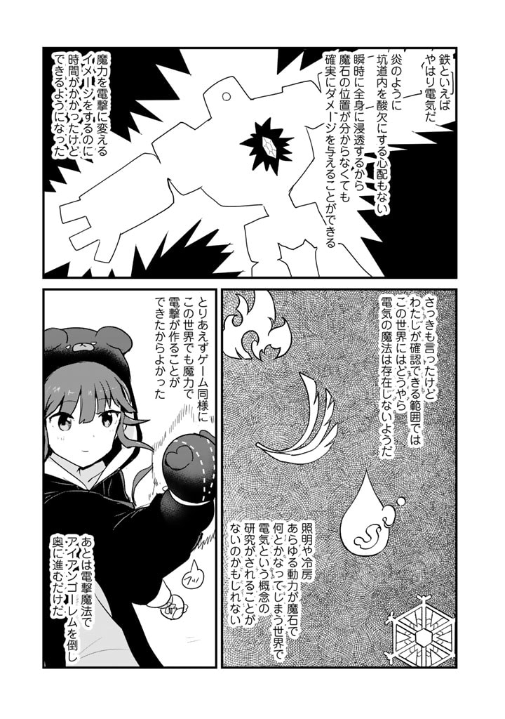 くま　クマ　熊　ベアー - raw - 第107話 - https://jpee.aabb.to/JPEE/75003/m03g40pe3hk.jpg