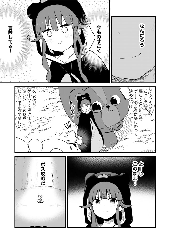 くま　クマ　熊　ベアー - raw - 第107話 - https://jpee.aabb.to/JPEE/75003/o1e5h3kxajp.jpg