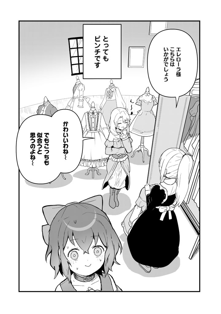 くま　クマ　熊　ベアー - raw - 第106話 - https://jpee.aabb.to/JPEE/75004/1y2zhe1224e.jpg