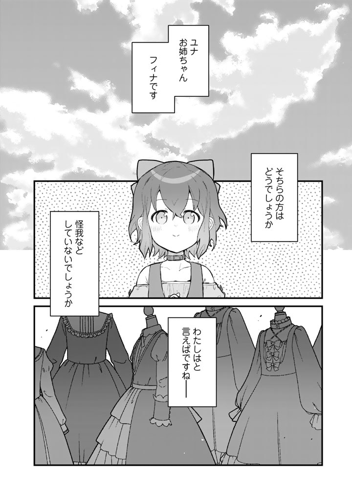 くま　クマ　熊　ベアー - raw - 第106話 - https://jpee.aabb.to/JPEE/75004/2gf0ppykmuv.jpg