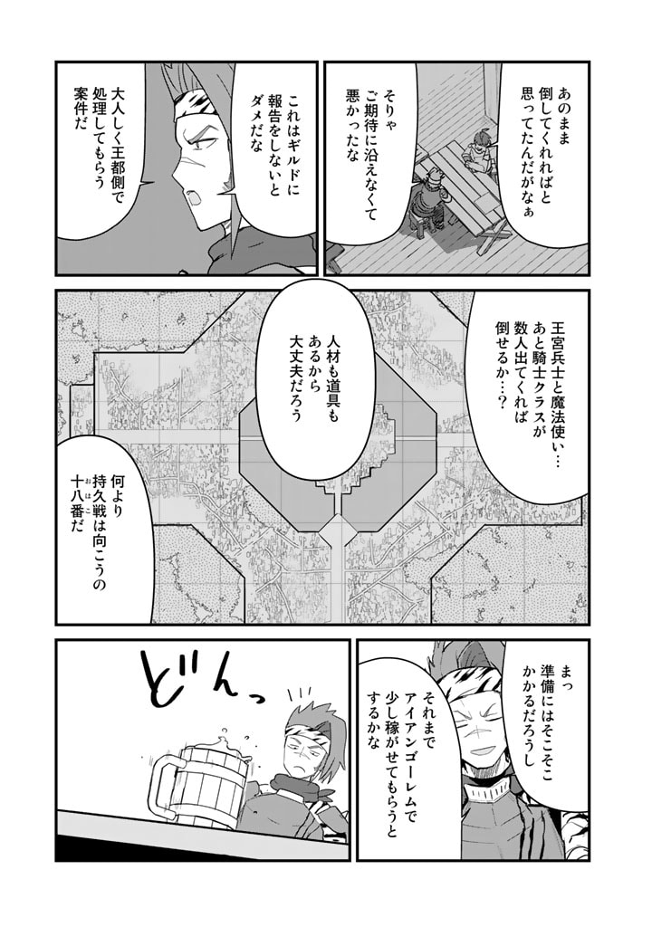 くま　クマ　熊　ベアー - raw - 第106話 - https://jpee.aabb.to/JPEE/75004/5u0uyjaxvsp.jpg