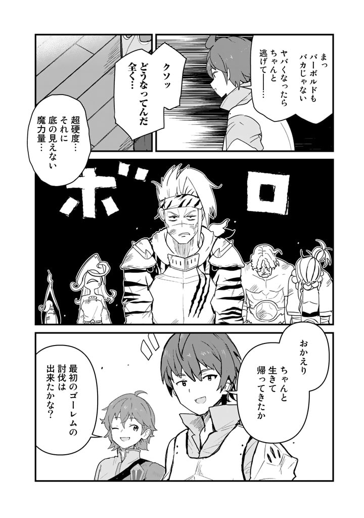 くま　クマ　熊　ベアー - raw - 第106話 - https://jpee.aabb.to/JPEE/75004/ahikdskrcdx.jpg