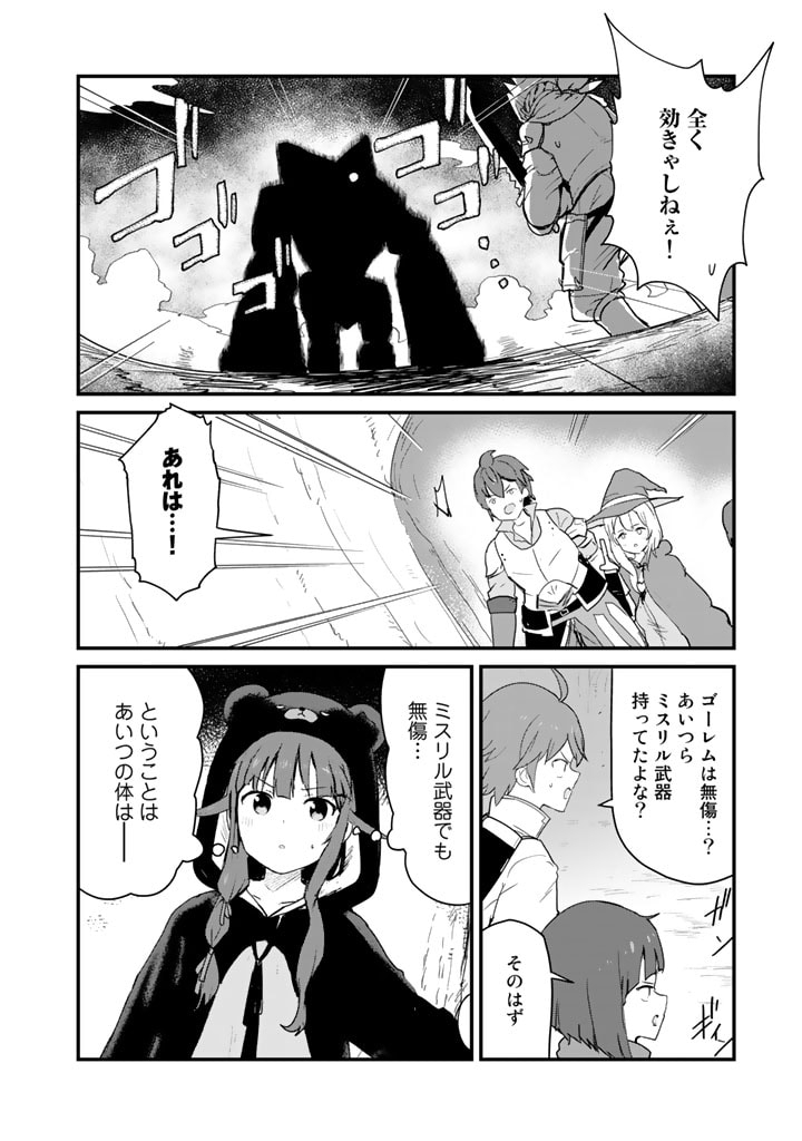 くま　クマ　熊　ベアー - raw - 第106話 - https://jpee.aabb.to/JPEE/75004/gbfqpoppk2s.jpg