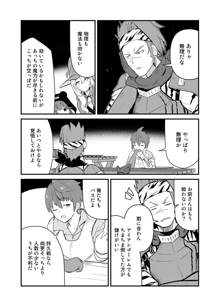 くま　クマ　熊　ベアー - raw - 第106話 - https://jpee.aabb.to/JPEE/75004/grajgpsivxw.jpg