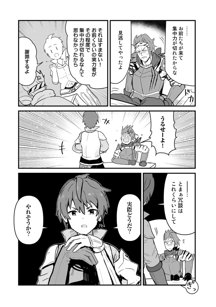 くま　クマ　熊　ベアー - raw - 第106話 - https://jpee.aabb.to/JPEE/75004/hqtr05zmjht.jpg
