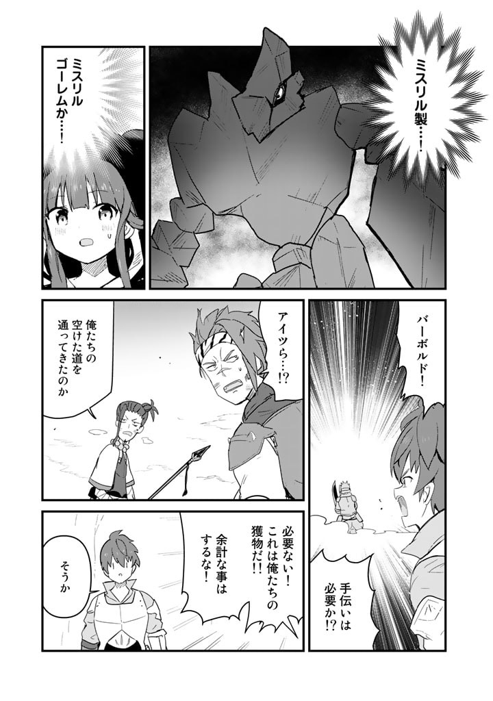 くま　クマ　熊　ベアー - raw - 第106話 - https://jpee.aabb.to/JPEE/75004/pxkrorvm4qt.jpg