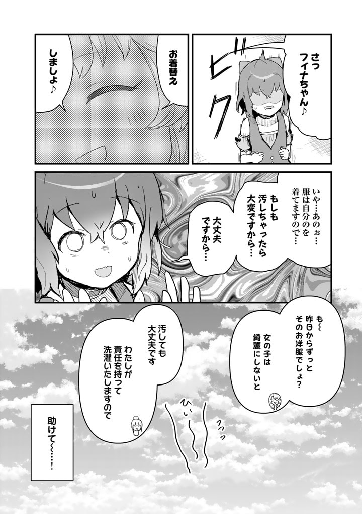 くま　クマ　熊　ベアー - raw - 第106話 - https://jpee.aabb.to/JPEE/75004/qpn32cem3cx.jpg