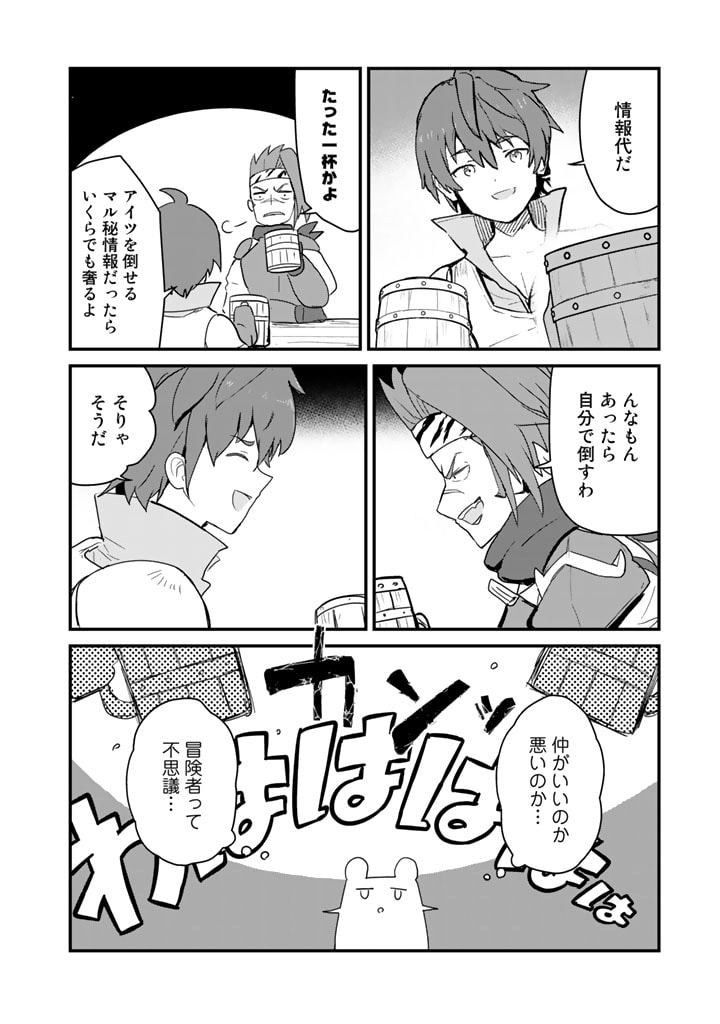 くま　クマ　熊　ベアー - raw - 第106話 - https://jpee.aabb.to/JPEE/75004/yfatkvftqqb.jpg