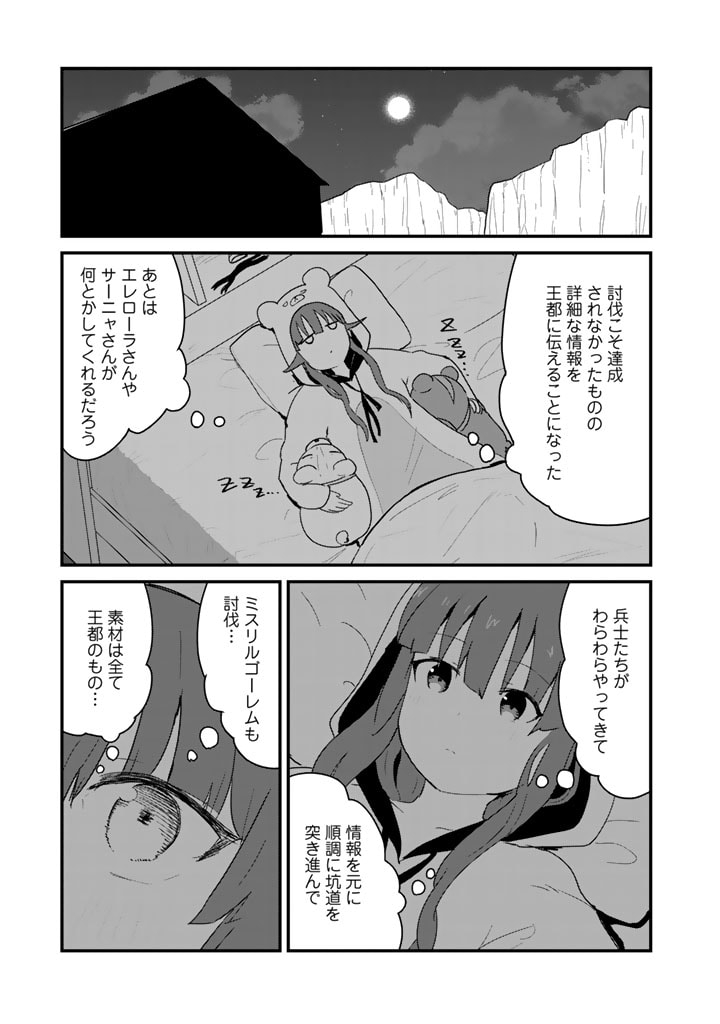 くま　クマ　熊　ベアー - raw - 第106話 - https://jpee.aabb.to/JPEE/75004/ykppzgdlv0f.jpg