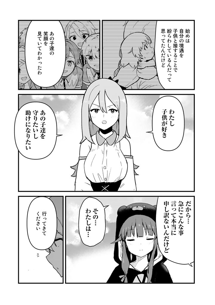 くま　クマ　熊　ベアー - raw - 第98話 - https://jpee.aabb.to/JPEE/75005/0klwkygilcp.jpg