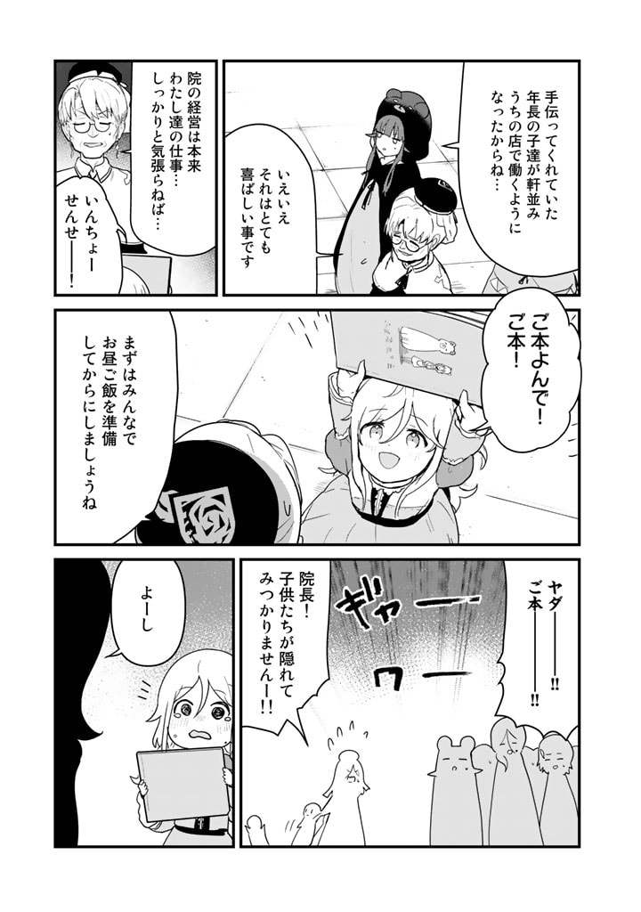 くま　クマ　熊　ベアー - raw - 第98話 - https://jpee.aabb.to/JPEE/75005/23zekakhjt3.jpg