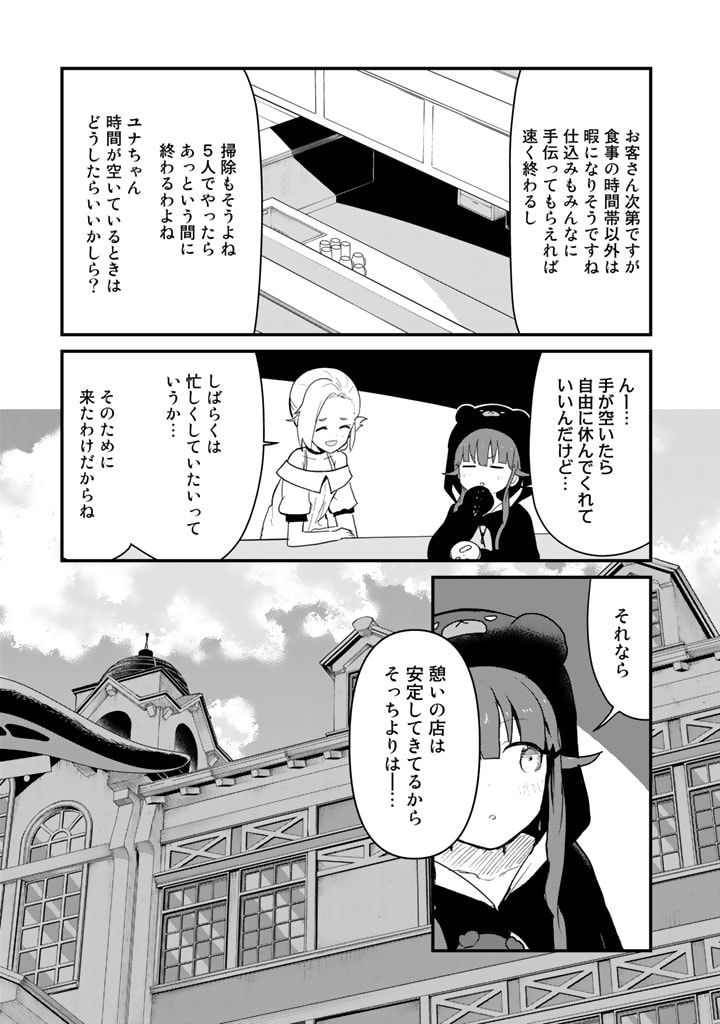 くま　クマ　熊　ベアー - raw - 第98話 - https://jpee.aabb.to/JPEE/75005/avjbsgphi4l.jpg