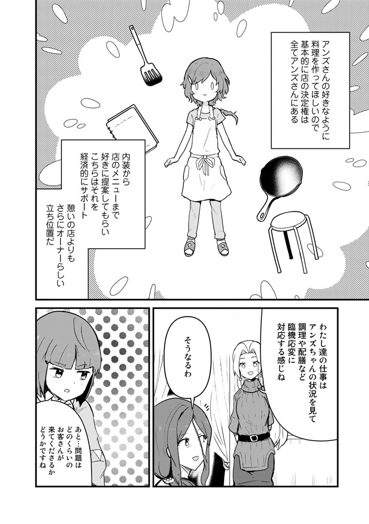 くま　クマ　熊　ベアー - raw - 第98話 - https://jpee.aabb.to/JPEE/75005/awga1cilq1d.jpg