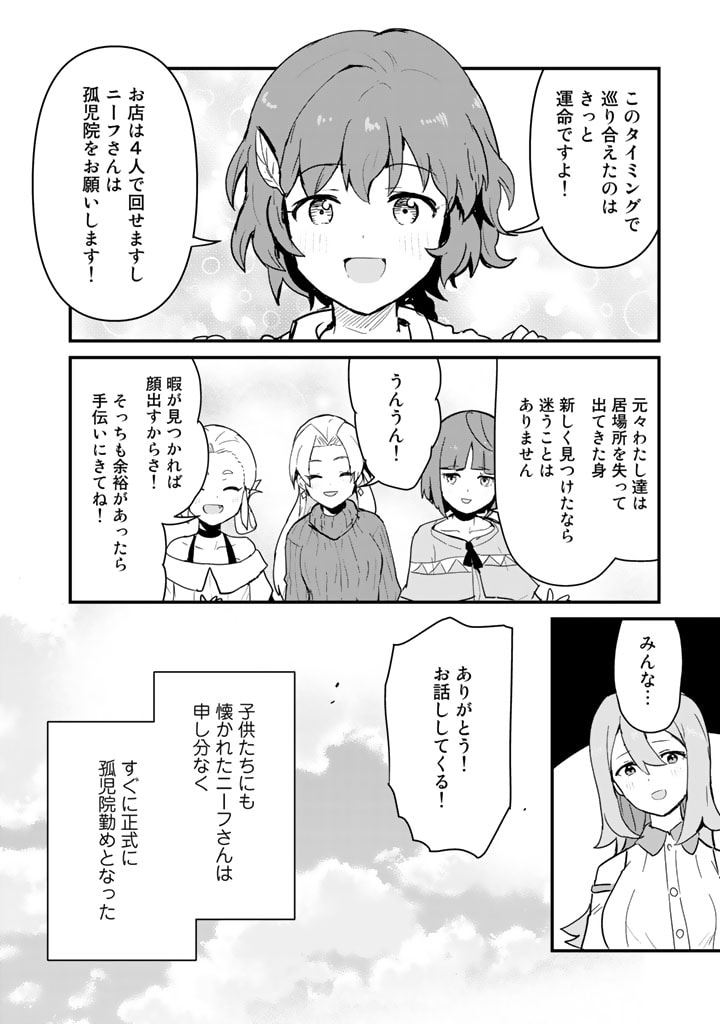 くま　クマ　熊　ベアー - raw - 第98話 - https://jpee.aabb.to/JPEE/75005/drpc3thew1b.jpg