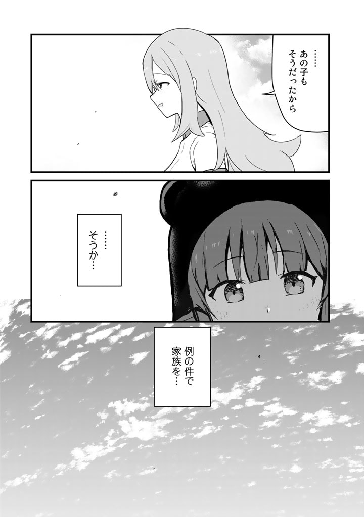 くま　クマ　熊　ベアー - raw - 第98話 - https://jpee.aabb.to/JPEE/75005/ki3ilfyk2k1.jpg